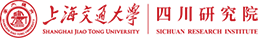 上海交通大学四川研究院